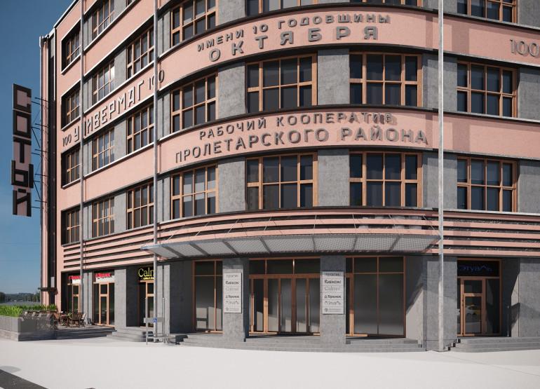 МФК Сотый: Вид здания